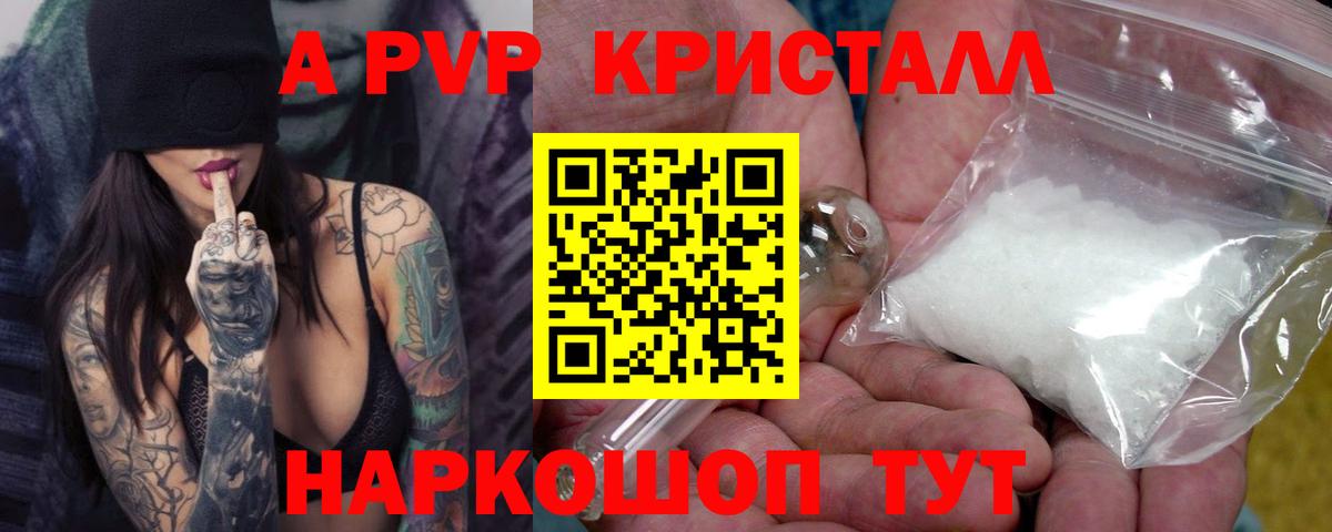дарнет шоп  Alpha PVP  Альфа ПВП СК КРИС  Магадан  Вход с VPN  A-PVP Соль 