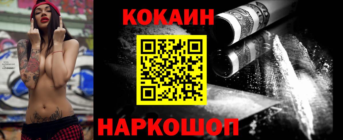 COCAIN Columbia  Cocaine 98%  Вход с VPN  Магадан 