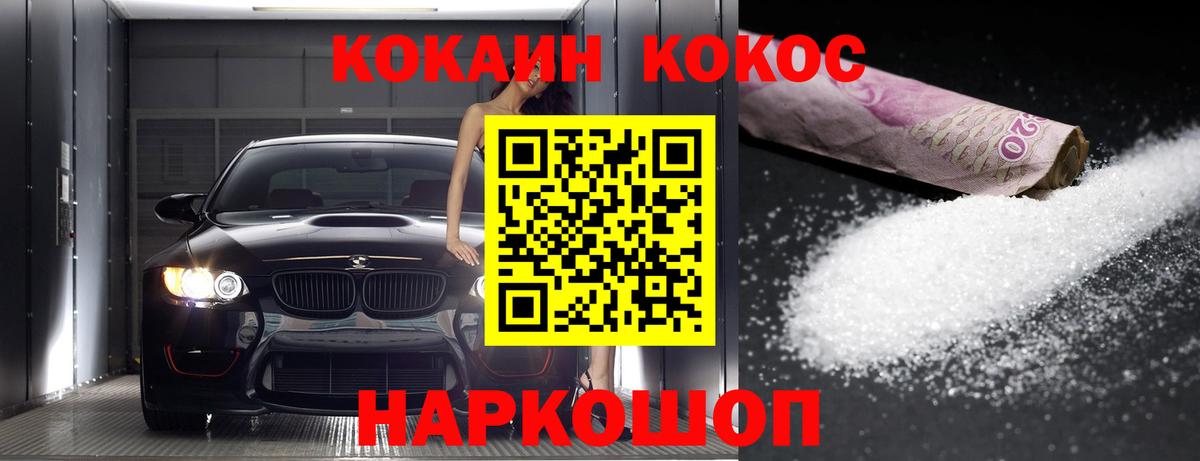 КОКАИН VHQ Магадан