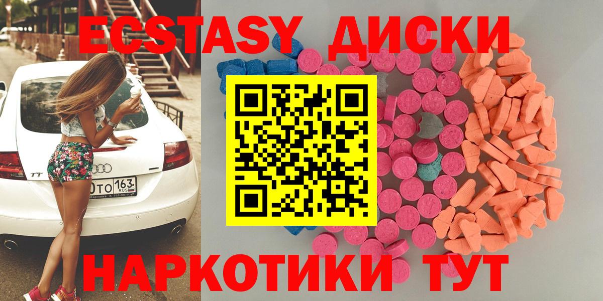 ЭКСТАЗИ 300 mg  Вход с VPN  ЭКСТАЗИ  Магадан  ЭКСТАЗИ MDMA 
