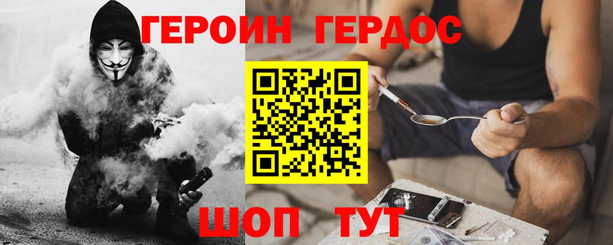 Магадан  ГЕРОИН афганец  Вход с VPN 