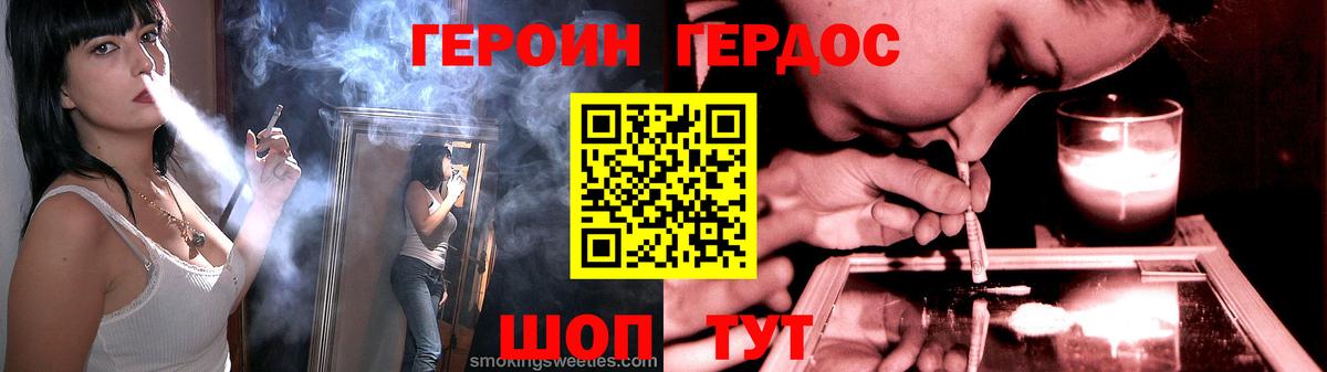 Героин афганец Магадан