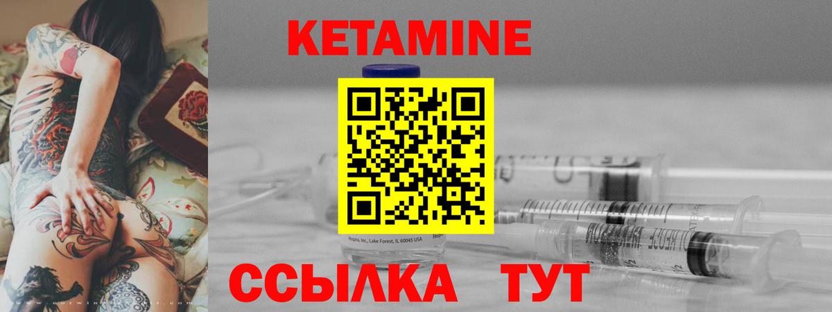 Магадан  Кетамин VHQ  Вход с VPN  КЕТАМИН ketamine 