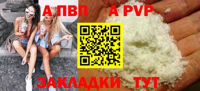 альфа пвп VHQ Бугуруслан