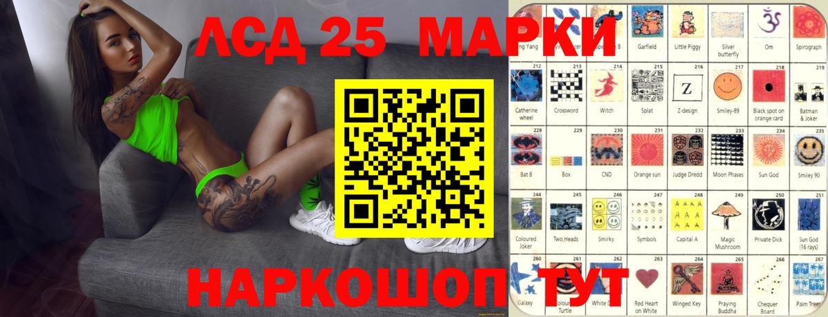 Лсд 25 экстази кислота Магадан
