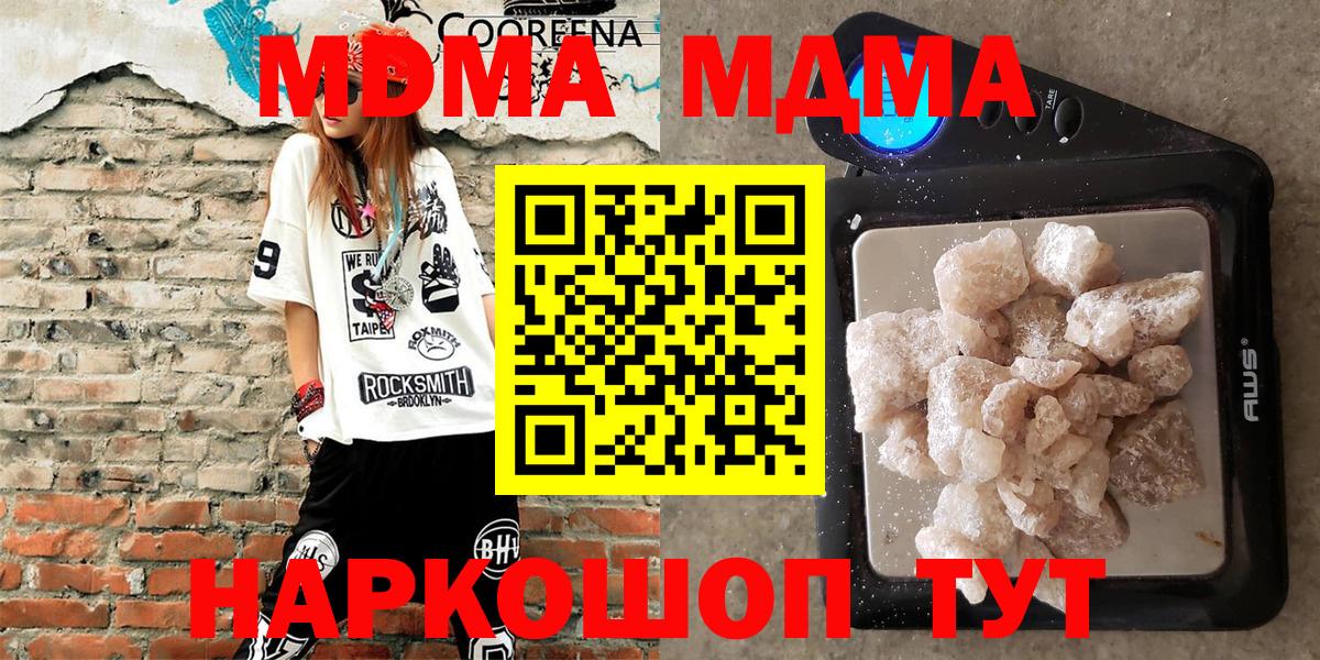 МДМА кристаллы  МДМА  МДМА кристаллы  Магадан  Вход с VPN 