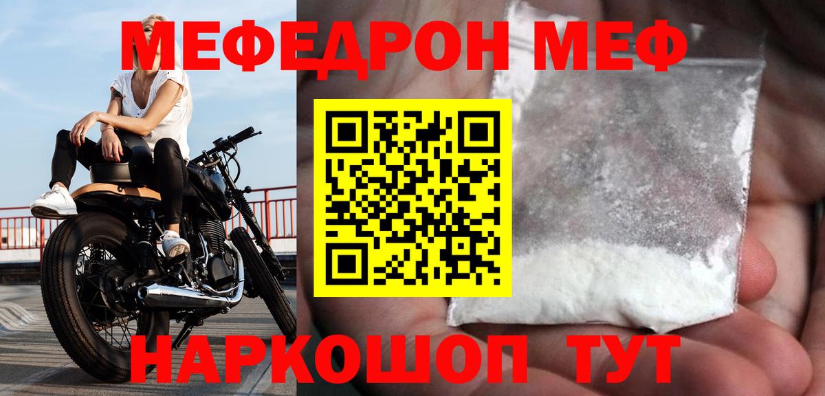 Магадан  Мефедрон мука  Меф кристаллы  Меф  Вход с VPN  Меф 