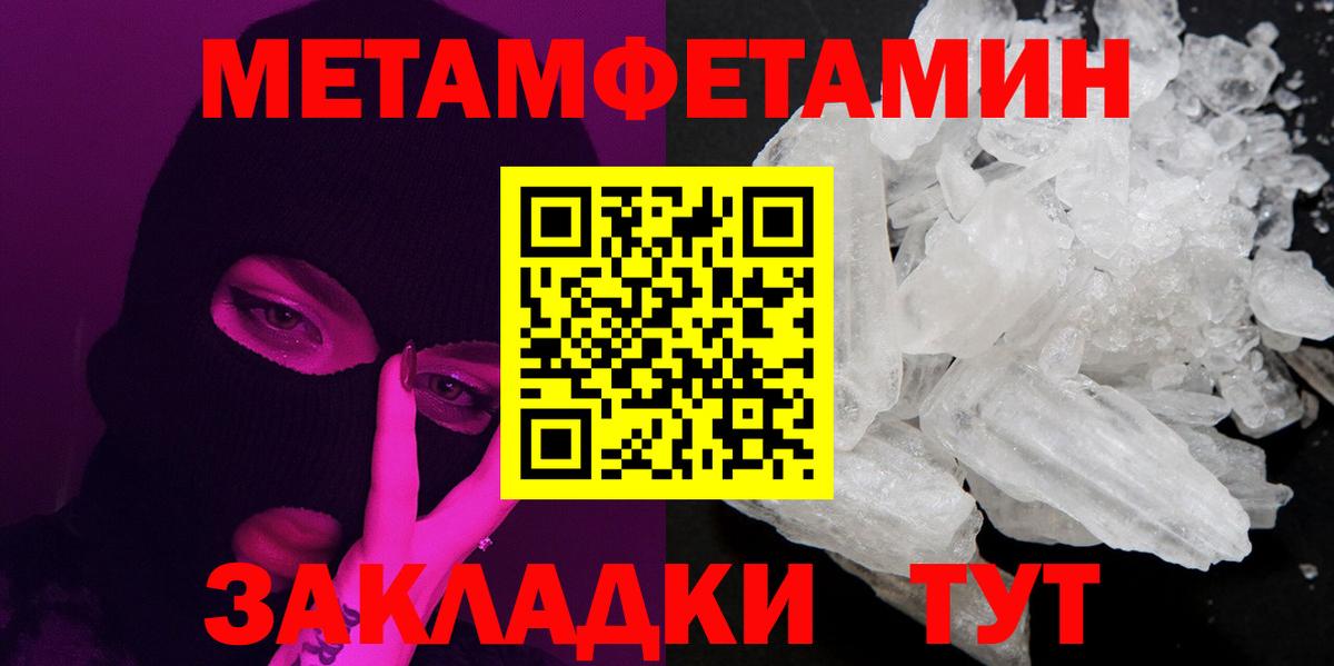 Метамфетамин мет  Вход с VPN  Метамфетамин мет  Магадан 