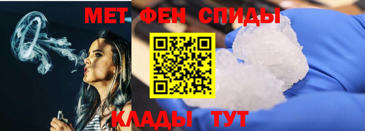 МЕТАМФЕТАМИН пудра Магадан