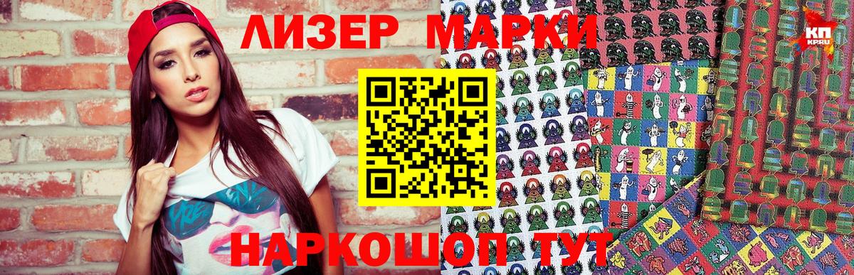 Магадан  Марки NBOMe 1,8мг  Вход с VPN 