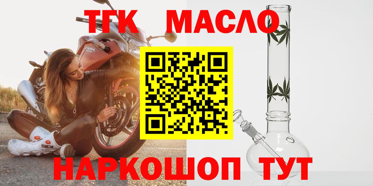 Дистиллят ТГК концентрат  сколько стоит  Магадан  Вход с VPN 