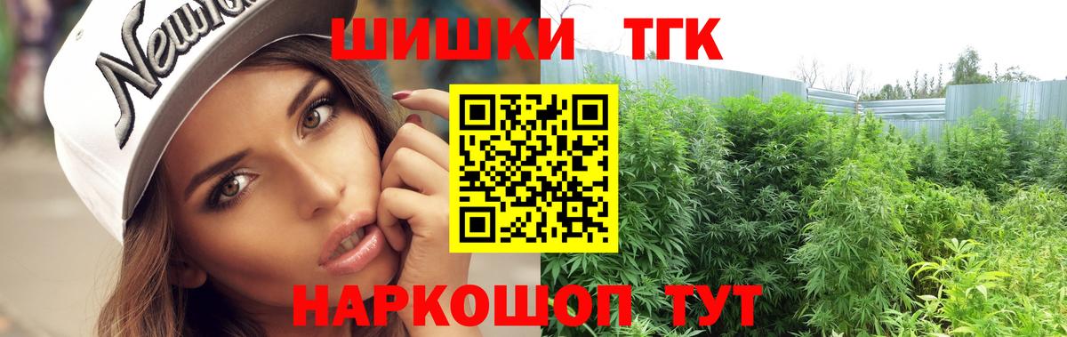 Магадан  Бошки Шишки план  Бошки Шишки гибрид  Вход с VPN  Шишки марихуана индика 
